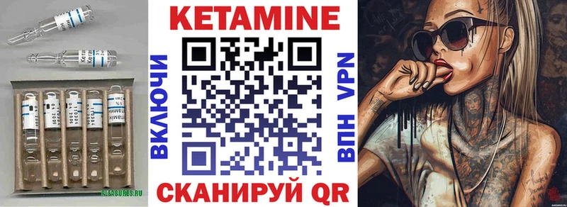 Кетамин VHQ Кяхта